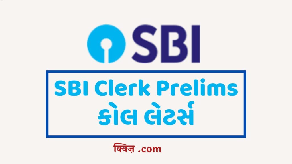 SBI Clerk Prelims Admit Card